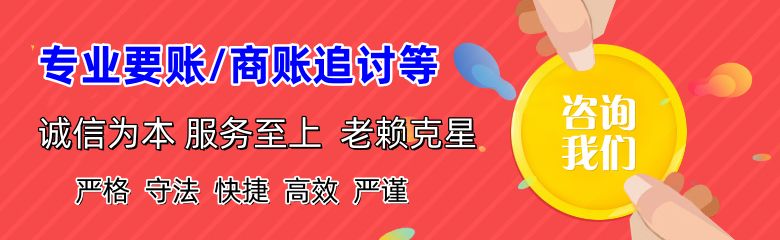 象山收账公司