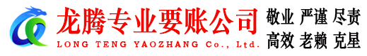 象山收账公司